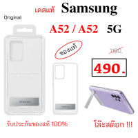 Case Samsung A52 cover เคสซัมซุง a52 5g cover ของแท้ case a52 cover เคสซัมซุง a52 เคส ซัมซุงa52 cover original standing a52 cover ซิลิโคน ใส กันกระแทก case a52 เคส a52