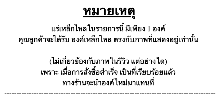 แร่เหล็กไหลสุริยันราชา-อัญเชิญสำเร็จองค์หลวงปู่ทวด