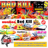 เหยื่อตกปลา กบส่าย แบดคิลล์ BAD KILL by น้าโอ๊ต USA &amp; BPO (รุ่นใหม่)