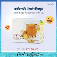 41805 เครื่องดื่ม น้ำขิง ขิงผง สำเร็จรูป ตรา กิฟฟารีน Giffarine