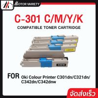 MOTOR  ตลับหมึกเลเซอร์โทนเนอร์ C301 BKCMY สำหรับ OKI C301dn/C321dn/C342dn/C342dnw/C301/C321/C342/321/342/301dn/321dn/342dn/342dnw/c331dn/mc342