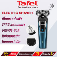 【รับประกัน 5 ป】ชุดรวม 3-in-1 ที่โกนหวดไฟฟ้า เครื่องโกนหนวด ที่โกนหนวดไฟฟา Electric shaver เครื่องโกนหมวด เครื่องโกนหนวดไฟฟ้า