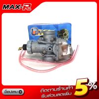 (promotion++) คาร์บู RXZ Yamaha ยี่ห้อ Lippo พร้อมส่ง!!! สุดคุ้มม คา ร์ บู คา บู เอ็น เจ็ ท คา บู เอ็น โปร แท้ โรงงาน คา ร์ บู สูญ ญา กา ศ