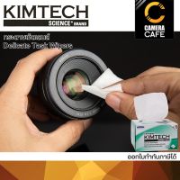 KIMTECH SCIENCE KIMWIPES กระดาษเช็ดเลนส์ (280แผ่น/กล่อง)