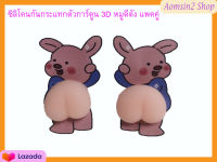 สติ๊กเกอร์กันกระแทกรถยนต์ตัวการ์ตูน 3D หมูชมพู แพ็คคู่