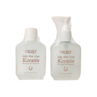 เซรั่มเคลือบผม ครูเซ็ท ซิลกี้แฮร์โคท เคอราติน 85 มล. Cruset Silky Hair Coat Keratin