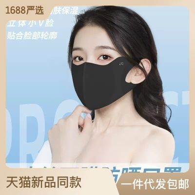 New sunscreen mask with ice silk for summer UV protection, light and breathable eye corner protection, sun protection, and female face modification  CMLC