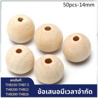 [Buy 4 Get 5% ]รอบไม้ลูกปัดร้อยธรรมชาติไม้ไม่พ่นสี Ball ลูกปัดงานฝีมือ DIY เครื่องประดับ