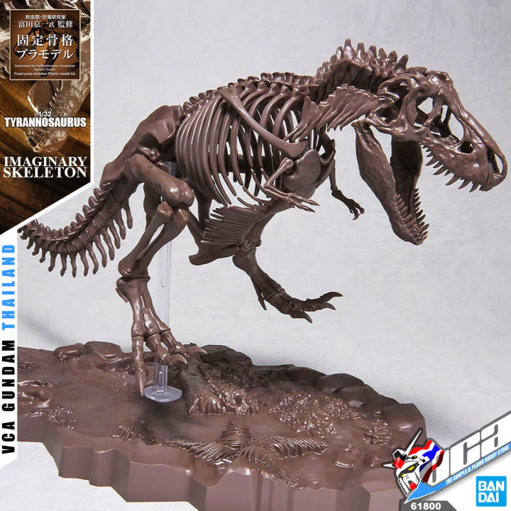 bandai-imaginary-skeleton-1-32-tyrannosaurus-โมเดล-ไดโนเสาร์-vca-gundam