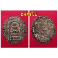 พระสมเด็จเก่า พระเครื่อง วัตถุมงคล พระสมเด็จวัดระฆัง พระสมเด็จโต An amulet