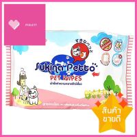 ผ้าเช็ดทำความสะอาดสัตว์เลี้ยง SUKINA PETTO HYPOALLERGENIC 20 แผ่นPET WIPES SUKINA PETTO HYPOALLERGENIC 20 SHEETS **ราคาดีที่สุด**