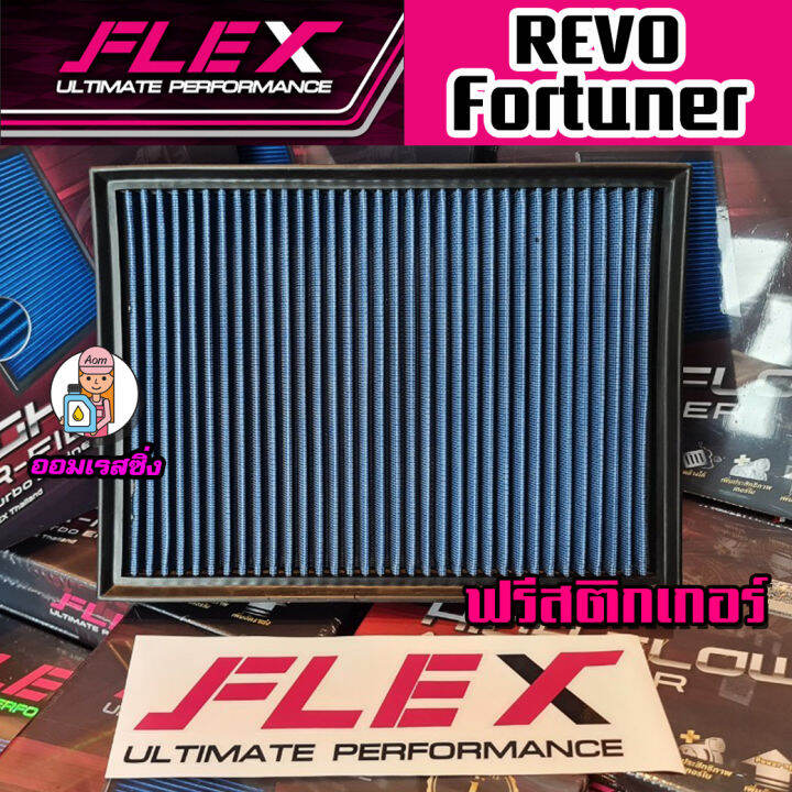 flex-กรองอากาศซิ่งกรองแต่ง-allnew-revo-fortuner