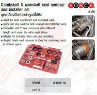 FORCE ชุดเครื่องมือช่วยนำศูนย์ใส่ซีล Crankshaft &amp; camshaft seal remover and installer set Model 927G1