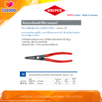 KNIPEX 48 11 J3 คีมหุบแหวน  Internal Circlip Pliers