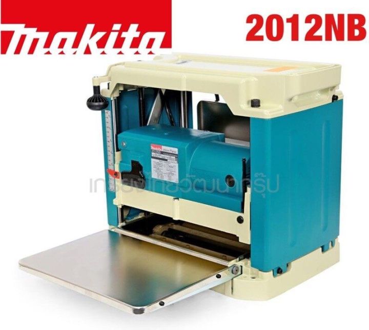 makita-เครื่องรีดไม้12-รุ่น-2012nb-สินค้ารับประกัน-1-ปี