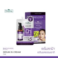 Plantnery Bakuchiol A Melasma Serum in Cream [กล่อง x6ซอง] เซรั่มบาคูชิลในเนื้อครีมเข้มข้น สูตรลดฝ้า พิสูจน์ผลลัพธ์ใน 7 วัน