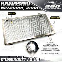 ? การ์ดหม้อน้ำ KAWASAKI NINJA300 Z300 ตะแกรงหม้อน้ำ สแตนเลส 304 งานหน้า แข็งแรง แบรนด์ HP ของแท้ 100% ? ส่งด่วน เก็บเงินปลายทางได้