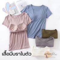 (ส่งไว เสื้อมีบราในตัว ตัวใหญ่ ยึดได้เยอะ ใส่สบาย