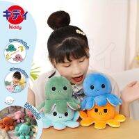 KidKa C105 ตุ๊กตาปลาหมึก ตุ๊กตา Reversible Flip octopus ตุ๊กตา ของเล่น ของขวัญเด็ก พลิกกลับด้านปลาหมึก ตุ๊กตาสัตว์น่ารัก