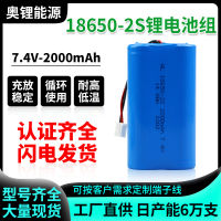 18650 2 series lithium battery packs 7.4V2000mAh electric tool vacuum cleaner juice extractor lithium batteries