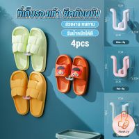 THUMBS UP 4pcs ที่เก็บรองเท้าติดผนังไม่ต้องเจาะ ที่เก็บรองเท้าติดผนัง ที่แขวนตากรองเท้า Slipper holder