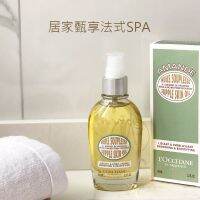 French LOccitane Almond Oil Skin Sweet Firming Moisturizing 100ml