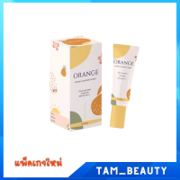 Orange Sunscreen cream กันแดดส้ม แพ็คเกจใหม่ งานผิวมาก ทาแล้ว สวยฉ่ำวาว สุดๆ ขนาด 10 กรัม (1 หลอด)