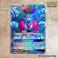 ฮูปา GX (AS3a B 194/183 SR) ความมืด ชุดเงาอำพราง การ์ดโปเกมอน (Pokemon Trading Card Game) ภาษาไทย