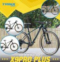 New TRINX X9Pro Plus ท็อปเฟรมอลูมิเนียม ล้อ 29" Shimano SLX 1x12 sp. Boost 12x148mm. THRU AXLE