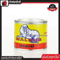 ⚡ส่งทุกวัน⚡ จาระบี Walrus จารบี สีแดง เบอร์ 3 ขนาด 125 กรัม (1/4 Pint) วอลรัส A54-06