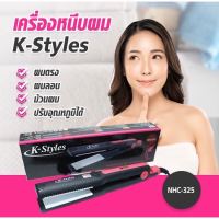 ✔️✔️ถูกที่สุด✔️✔️ที่หนีบผม เครื่องหนีบผม เครื่องหนีบผมไฟฟ้า ร้อนเร็ว K-Styles สีชมพูดำ