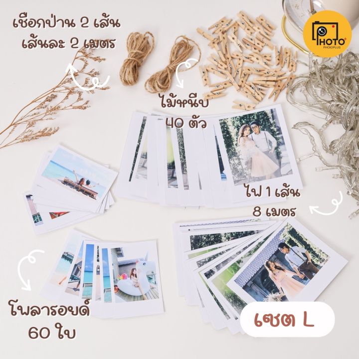 รูปโพลารอยด์-พร้อมอุปกรณ์ตกแต่ง-เซต-mini-สำหรับ-ตกแต่งห้อง-รูปโพลารอยด์-minimal-พรอพ-ของขวัญสุดพิเศษ-พร้อมส่ง