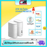 ZTE 5G MC801A CPE เต็มNetcomเราเตอร์ไร้สายบัตร 5G การเชื่อมต่ออินเทอร์เน็ตแบบใช้สาย