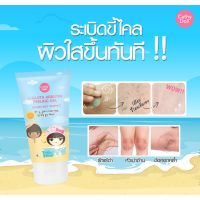 CATHY DOLL เจลขัดขี้ไคลผิวกายแอลกลูต้าอาบูติน 150ML สูตรเกลือทะเล