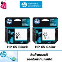 หมึกพิมพ์ HP 65 Original Ink Cartridge ของแท้ HP by Earthshop สำหรับเครื่อง HP 2620,2630,2632,2640,5075,5276,5052 #หมึกเครื่องปริ้น hp #หมึกปริ้น   #หมึกสี   #หมึกปริ้นเตอร์  #ตลับหมึก