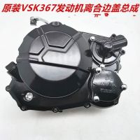 Jiajue N19 Jiming 400 Wiesenke 335 350 367 394 Magnetic Motor Side Cover Left Front Cover Crankshaft Box