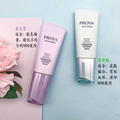 2023 Proya Isolation Cream คอนซีลเลอร์ให้ความชุ่มชื้นของแท้ทูอินวันเมคอัพไพรเมอร์สีเขียวสีม่วง Li Jiaqi แนะนำผู้หญิง