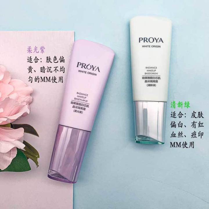 2023-proya-isolation-cream-คอนซีลเลอร์ให้ความชุ่มชื้นของแท้ทูอินวันเมคอัพไพรเมอร์สีเขียวสีม่วง-li-jiaqi-แนะนำผู้หญิง