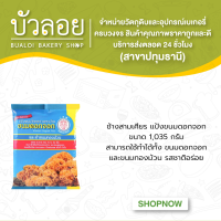 แป้งขนมดอกจอก ตราช้างสามเศียร 1kg.