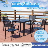 NEWชุดโต๊ะสนาม ชุดโต๊ะเก้าอี้Outdoor furniture ชุดโต๊ะกินข้าว4-6คนสิ งกันแดด กันฝน สีไม่ชีด ชุดโต๊ะกลางแจ้ง ชุดเฟอร์นิเจอร์ในสวน สินค้าพร้อมส่ง