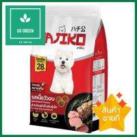 อาหารสุนัข HAJIKO ADULT SMALL BREED BAKED BEEF 1.2 กก.DRY DOG FOOD HAJIKO ADULT SMALL BREED BAKED BEEF 1.2 KG **ใครยังไม่ลอง ถือว่าพลาดมาก**