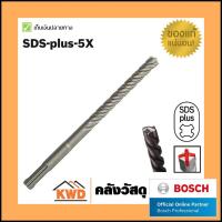 สุดคุ้ม โปรโมชั่น ดอกสว่านโรตารี่/ดอกสว่านเจาะคอนกรีต  SDS-PLUS5X / SDS PLUS-5 hammer drill bits ราคาคุ้มค่า ดอก สว่าน เจาะ ปูน ดอก สว่าน เจาะ เหล็ก ดอก สว่าน เจาะ ไม้ ดอก สว่าน เจาะ กระเบื้อง