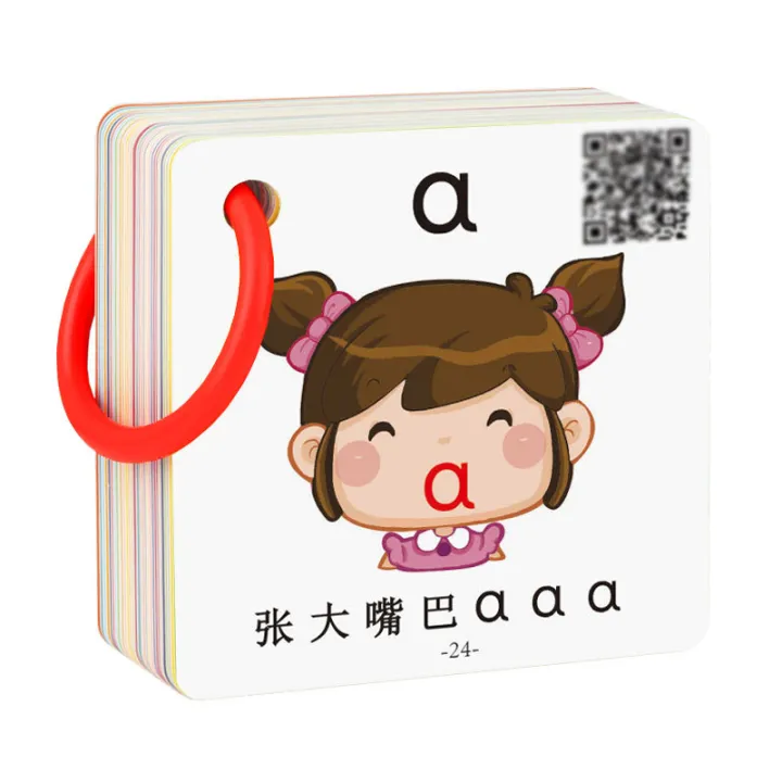63 PCS Sheet Chinese Phonetic Alphabet Flash Cards Educational Learning ...