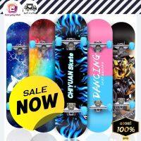 (ส่งไว) สเก็ตบอร์ด Skateboard สำหรับผู้เริ่มเล่น สเก็ตบอร์ด 4 ล้อ สเกตบอร์ด