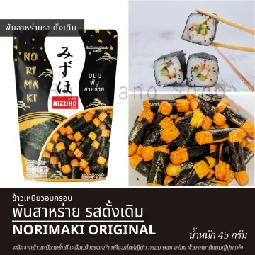 ขนมข้าวอบกรอบพันสาหร่าย ราคาถูก ซื้อออนไลน์ที่ - พ.ค. 2023 | Lazada.Co.Th