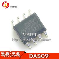 【☸2023 New☸】 quan59258258 ชิป Das09 Ic 5ชิ้น