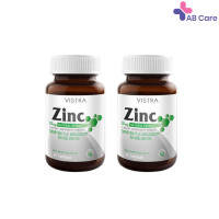 (แพ็ค 2 ขวด) VISTRA ZINC 15 MG  วิสทร้า ซิงค์ 15 มก. 45 Capsules
 [ABC]