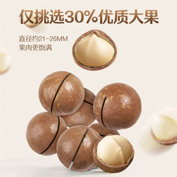 xbydzsw-macadamia-milk-flavor-big-fruit-cream-flavored-nuts-250g