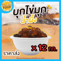 บุกไข่มุก รสน้ำผึ้ง ตราติ่งฟง 12กก.