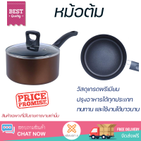 โปรโมชัน หม้อ หม้อทำอาหาร หม้อด้าม 18 ซม. TEFAL DAY BY DAY ร้อนทั่วถึง อาหารสุกรวดเร็ว ผลิตจากวัสดุอย่างดี ทนทาน Cooking Pot จัดส่งทั่วประเทศ